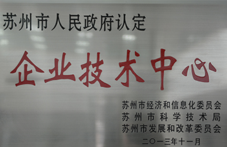 16521777089202773BCE.jpg 企業(yè)技術(shù)中心1-2-1.jpg